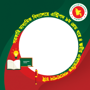 এন্ট্রিপদ ৯ম গ্রেড ধরে ৪ স্তরীয় পদসোপান চাই